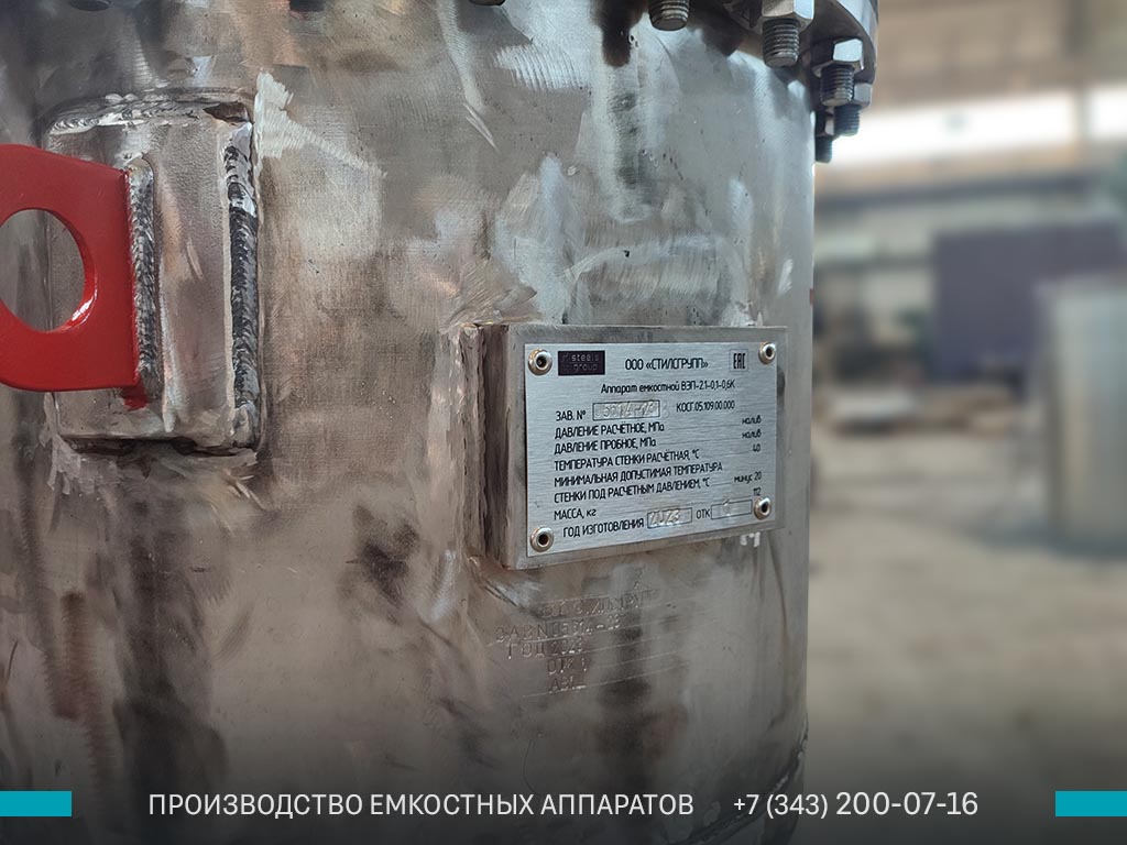 Емкость ВЭП из нержавеющей стали в Гусь-Хрустальном фото