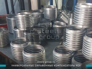 фотография универсальных компенсаторов КСУ в Гусь-Хрустальном